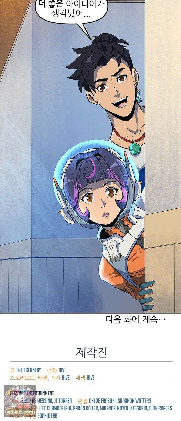 오버워치: 하나된 마음 15화 30