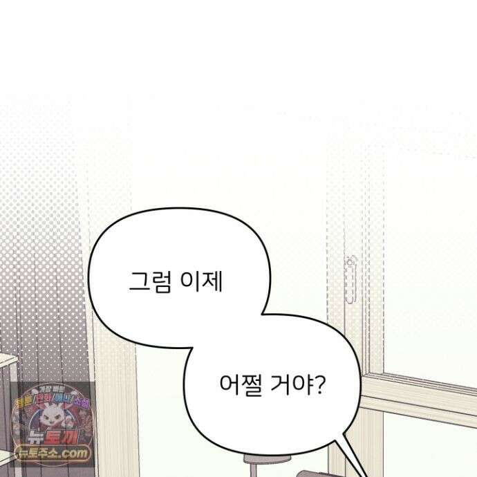 작전명 마레오 55화<최종화> 2