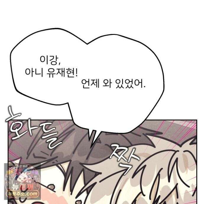 작전명 마레오 55화<최종화> 9