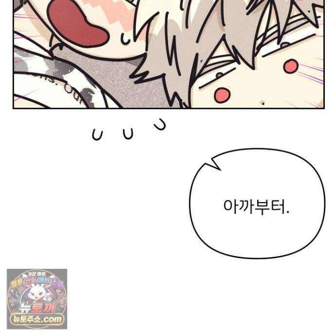 작전명 마레오 55화<최종화> 10
