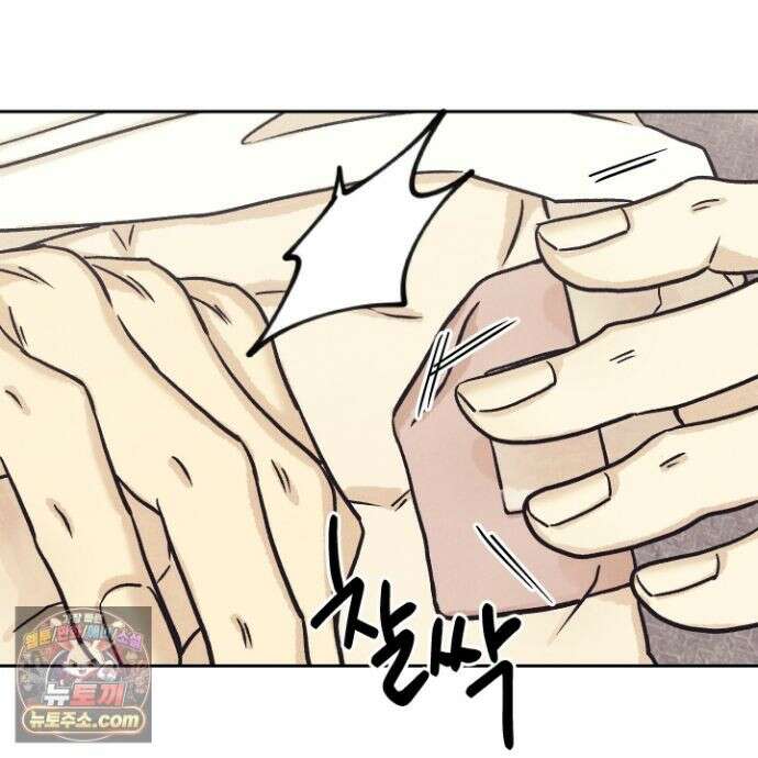 작전명 마레오 55화<최종화> 15