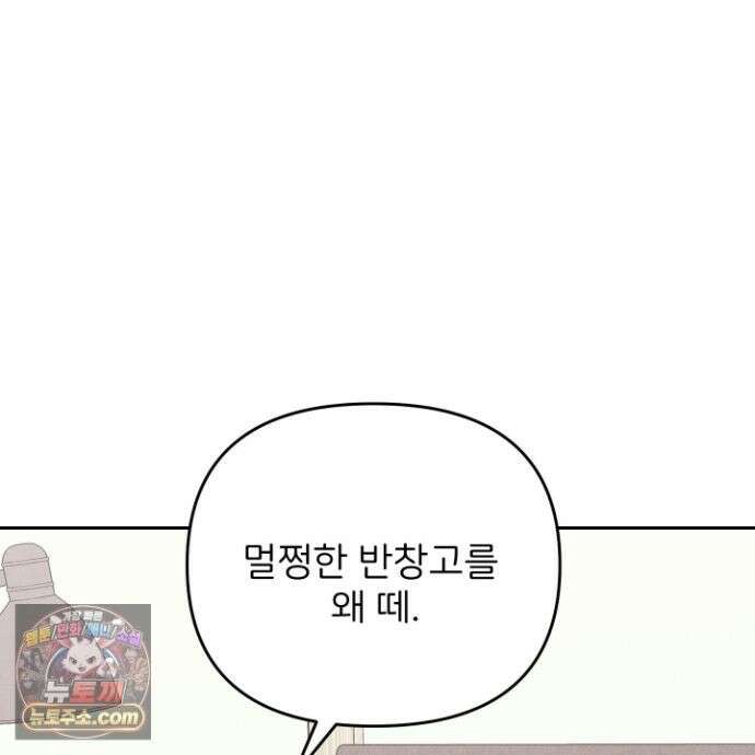 작전명 마레오 55화<최종화> 16