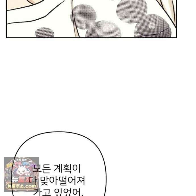 작전명 마레오 55화<최종화> 22