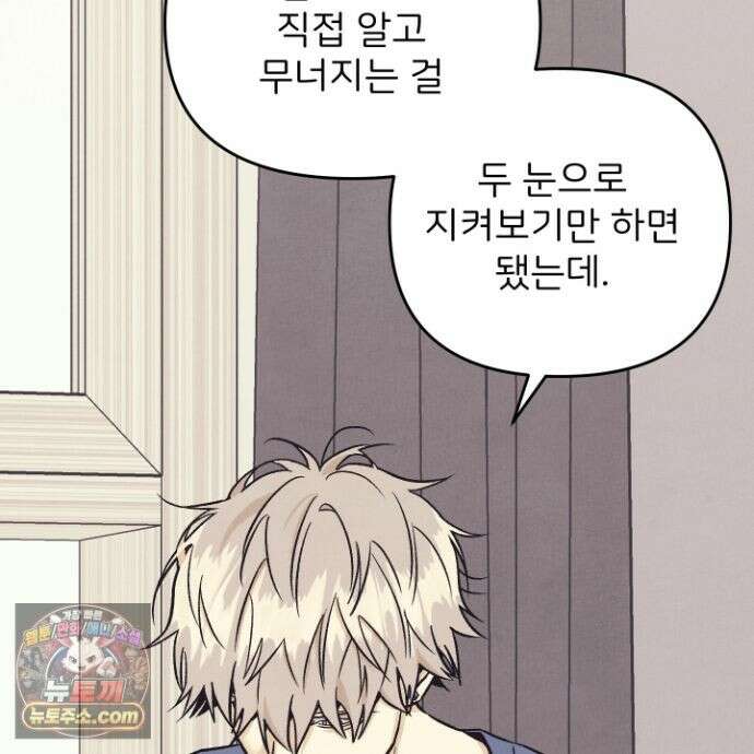 작전명 마레오 55화<최종화> 24