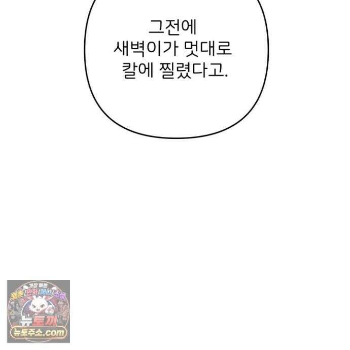 작전명 마레오 55화<최종화> 26