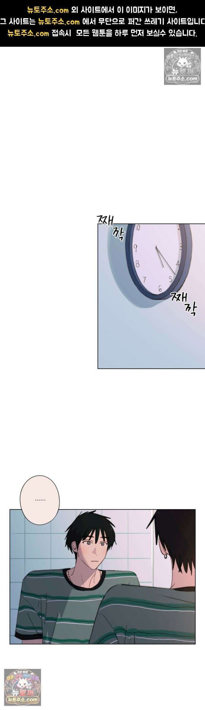 처음의 여름 60화 1