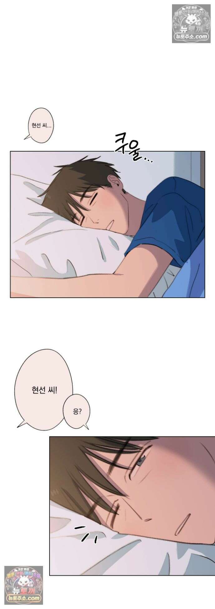처음의 여름 60화 4