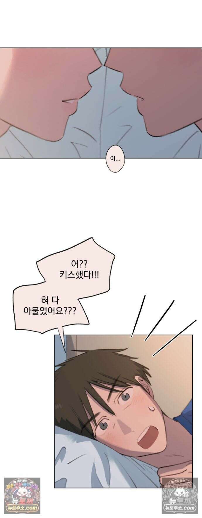 처음의 여름 60화 8