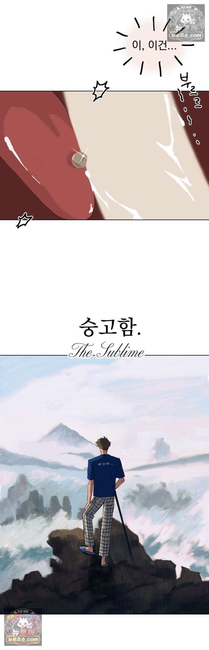 처음의 여름 60화 16