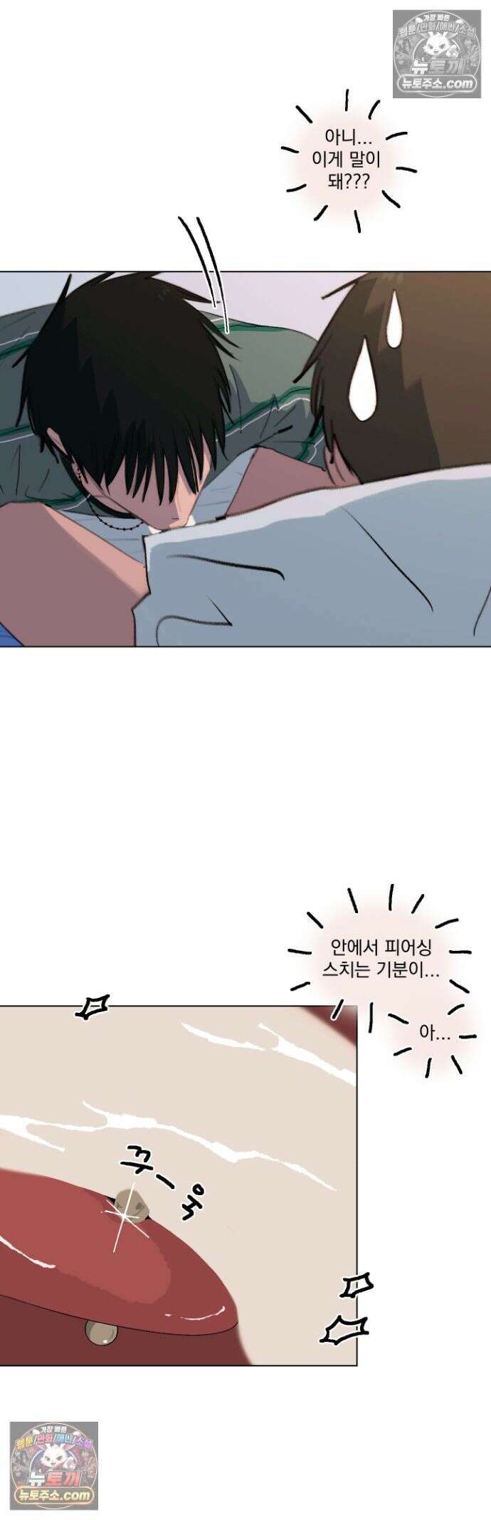 처음의 여름 60화 17