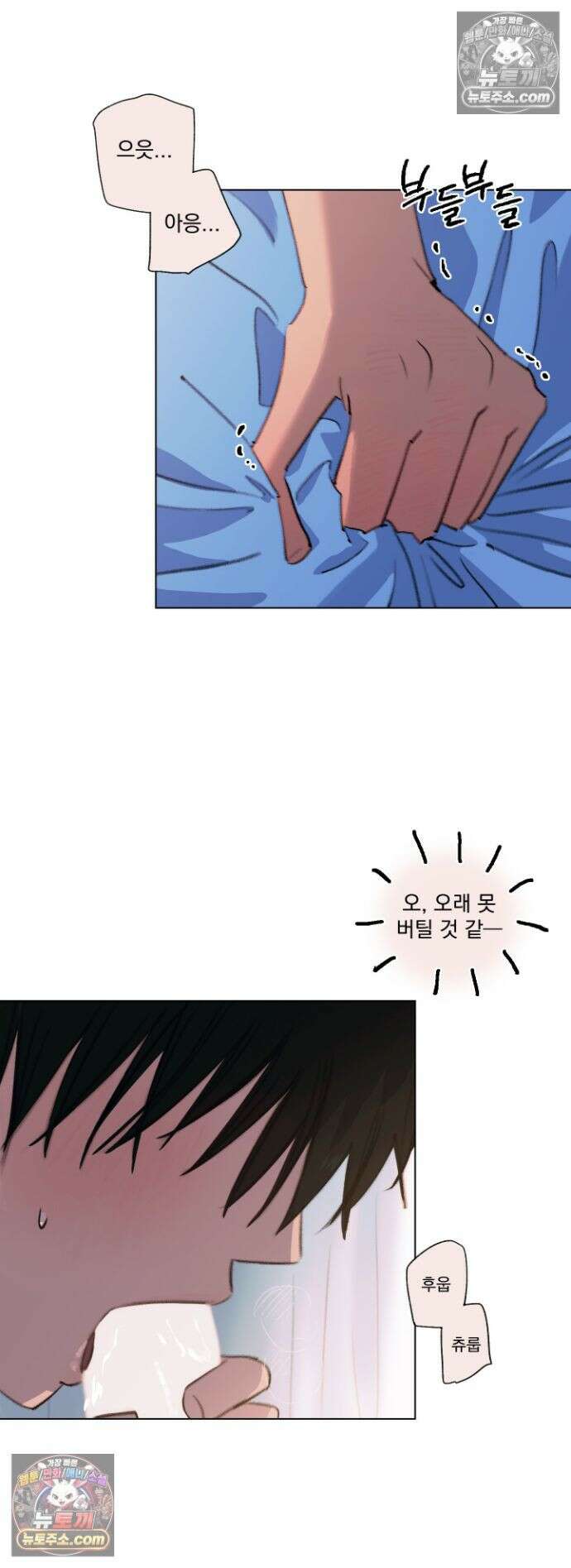 처음의 여름 60화 18