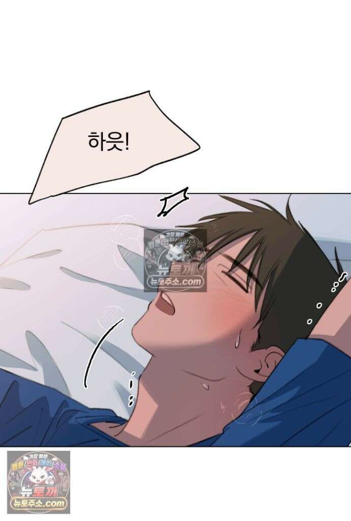 처음의 여름 60화 19