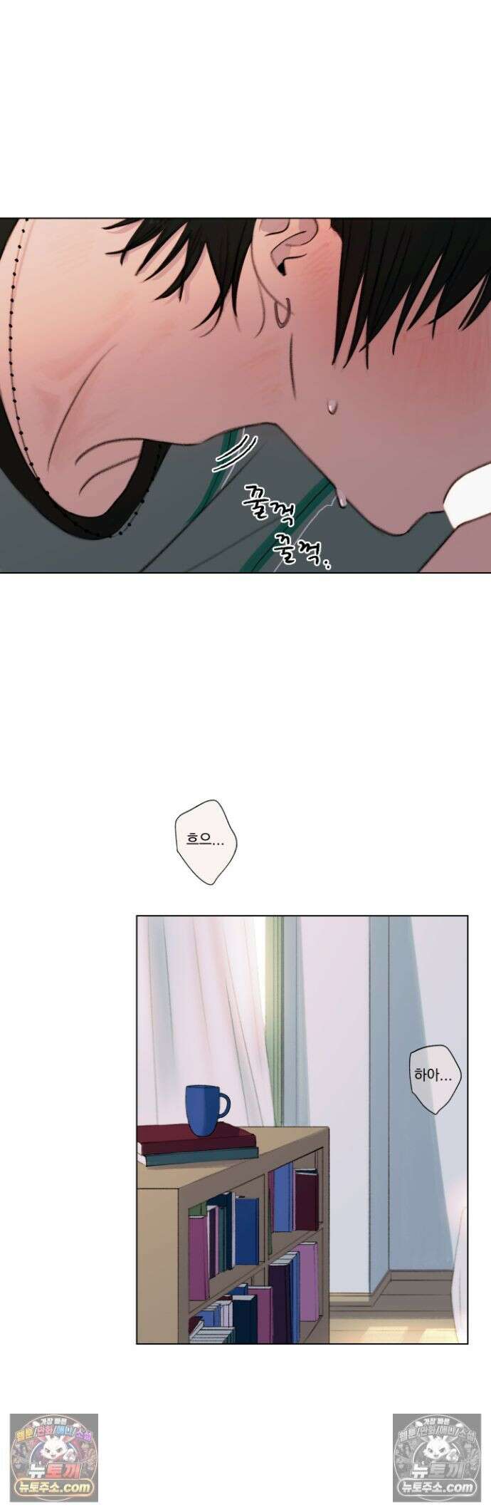 처음의 여름 60화 20