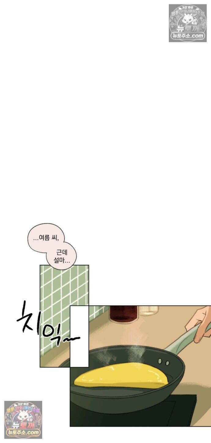 처음의 여름 60화 23