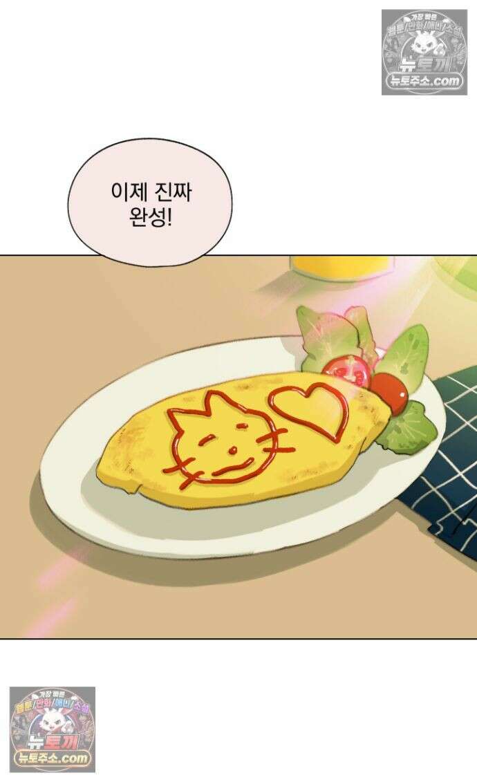 처음의 여름 60화 31