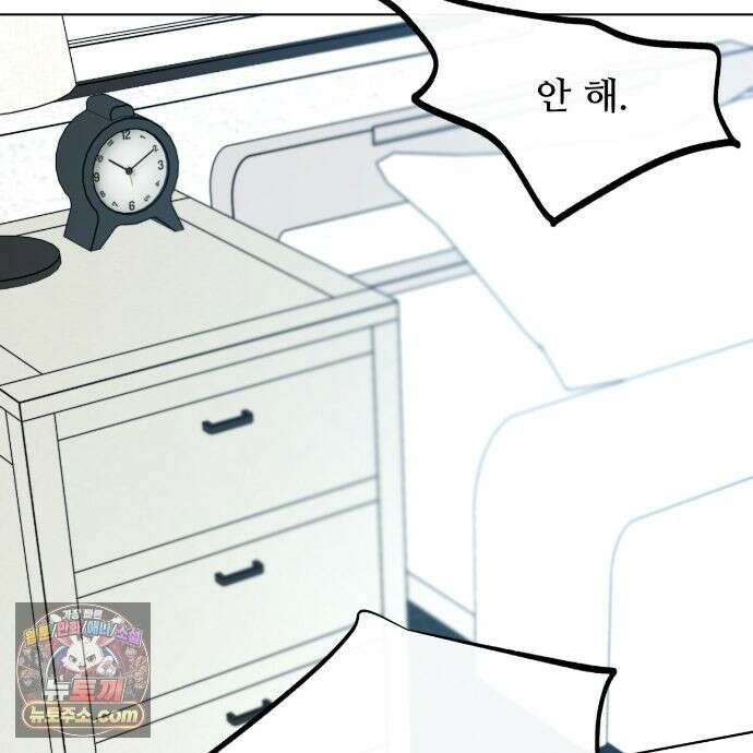 러브 오더 24화 2