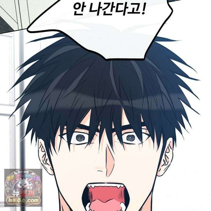 러브 오더 24화 3