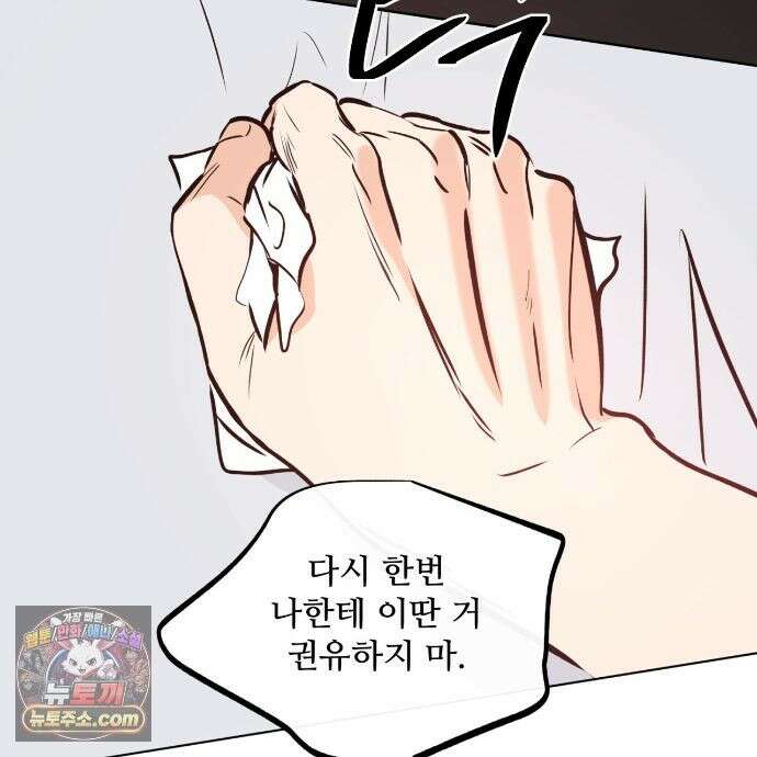 러브 오더 24화 5