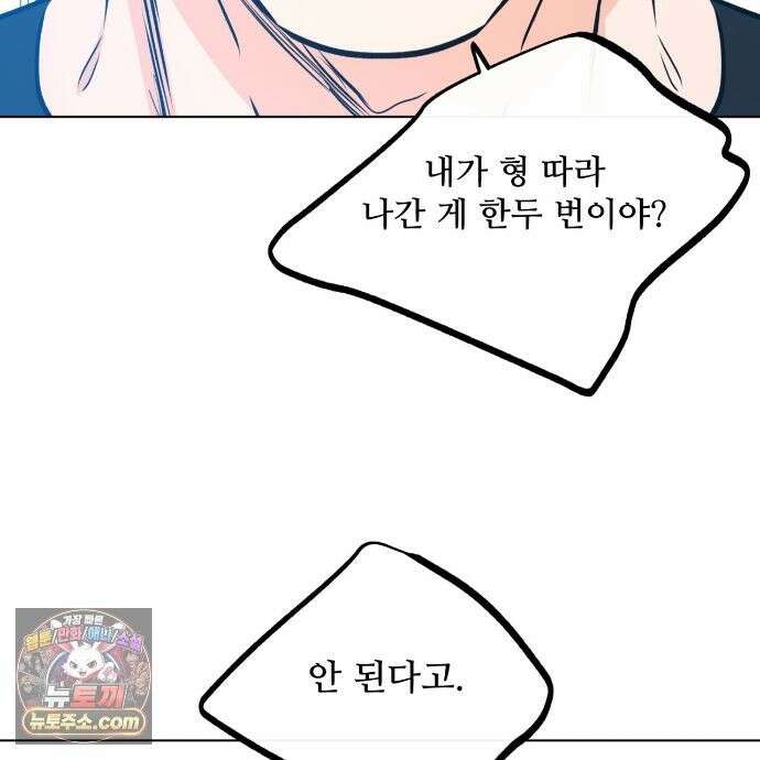 러브 오더 24화 7