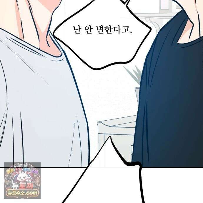 러브 오더 24화 9