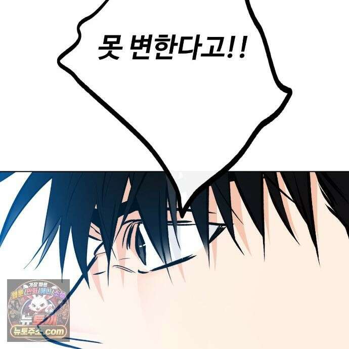 러브 오더 24화 10