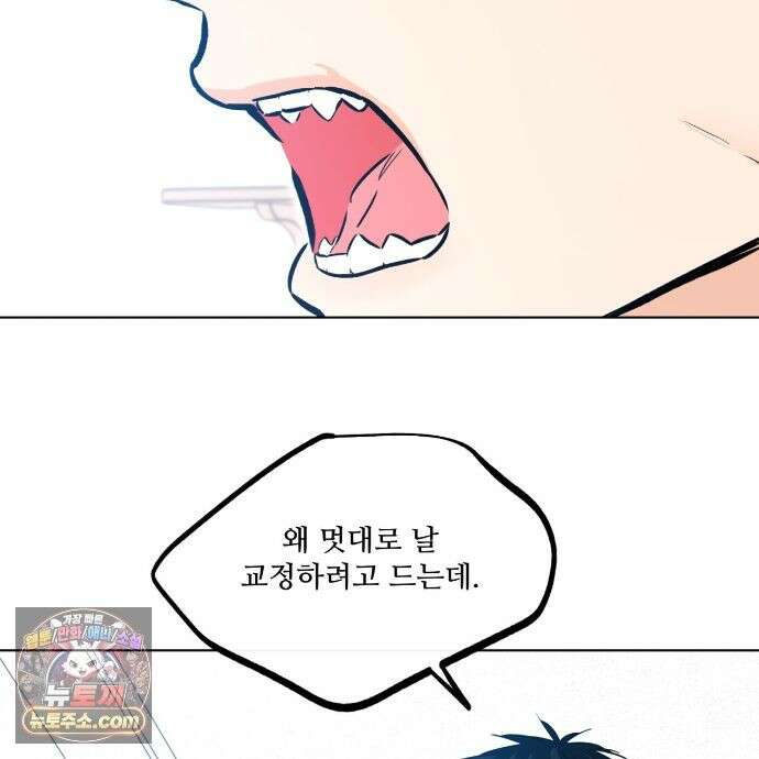 러브 오더 24화 11