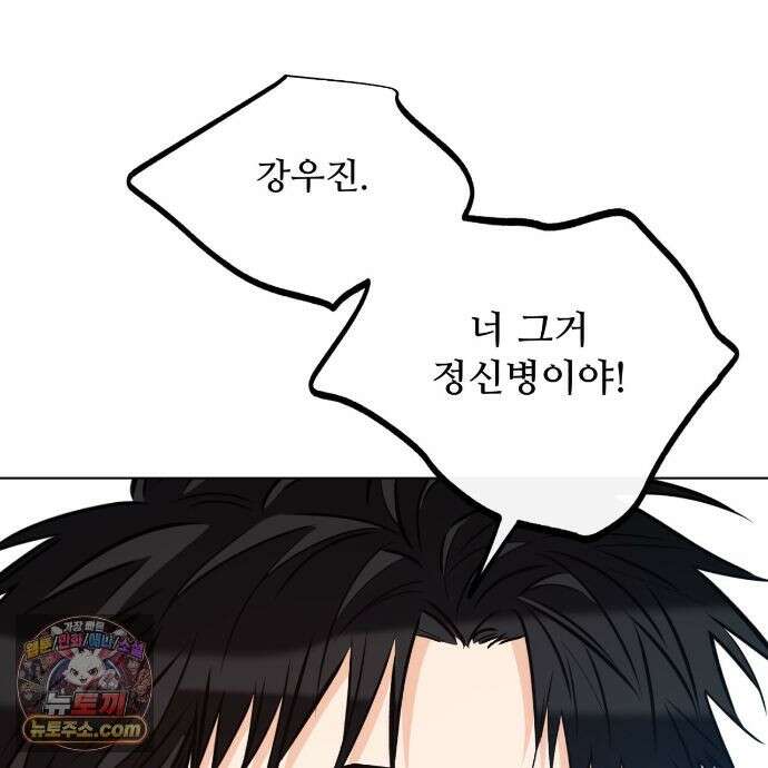 러브 오더 24화 14