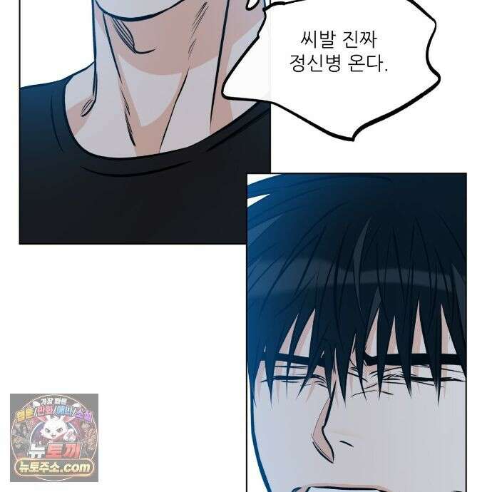 러브 오더 24화 17