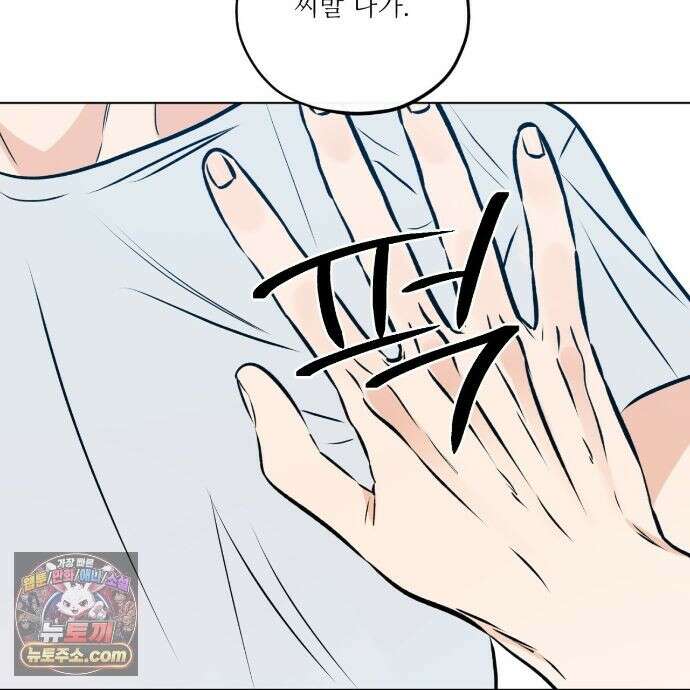 러브 오더 24화 19