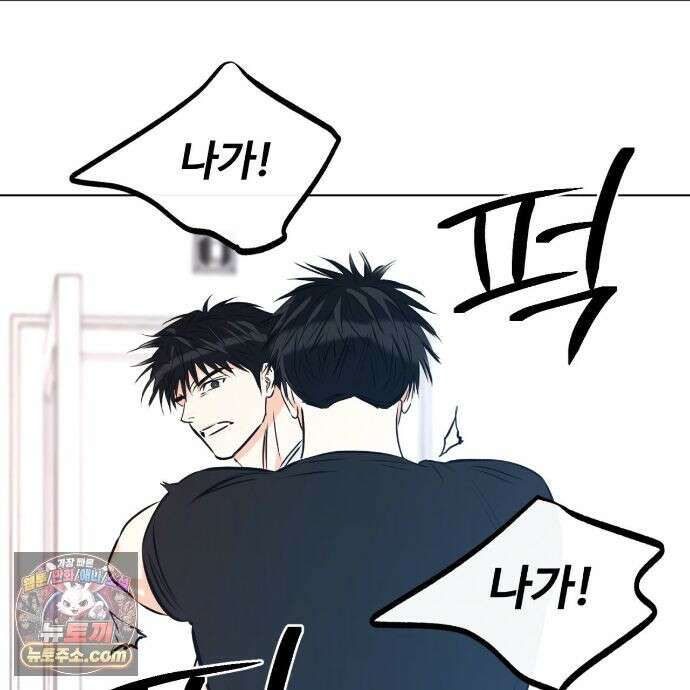 러브 오더 24화 20