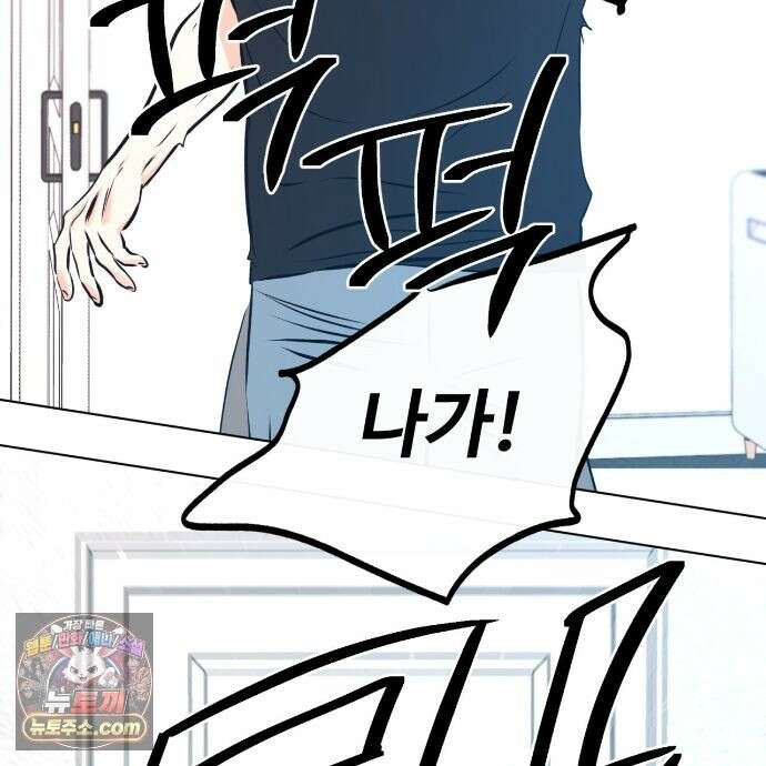 러브 오더 24화 21