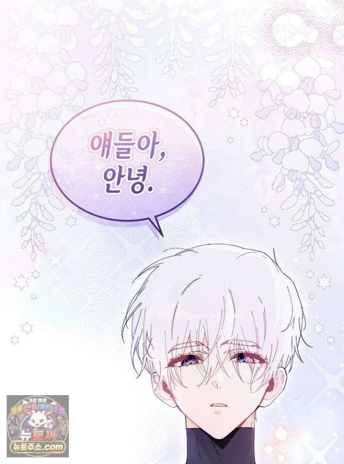 오작교는 싫습니다 109화 11