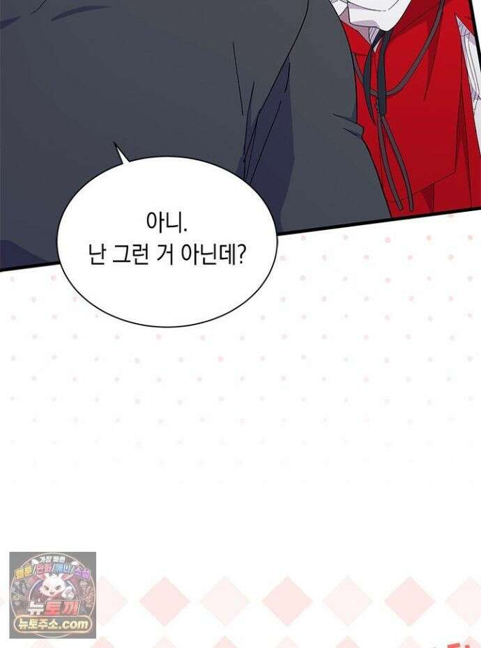 오작교는 싫습니다 109화 17