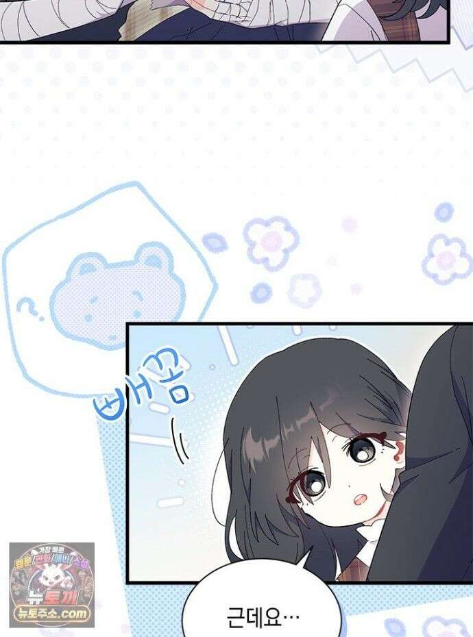오작교는 싫습니다 109화 20