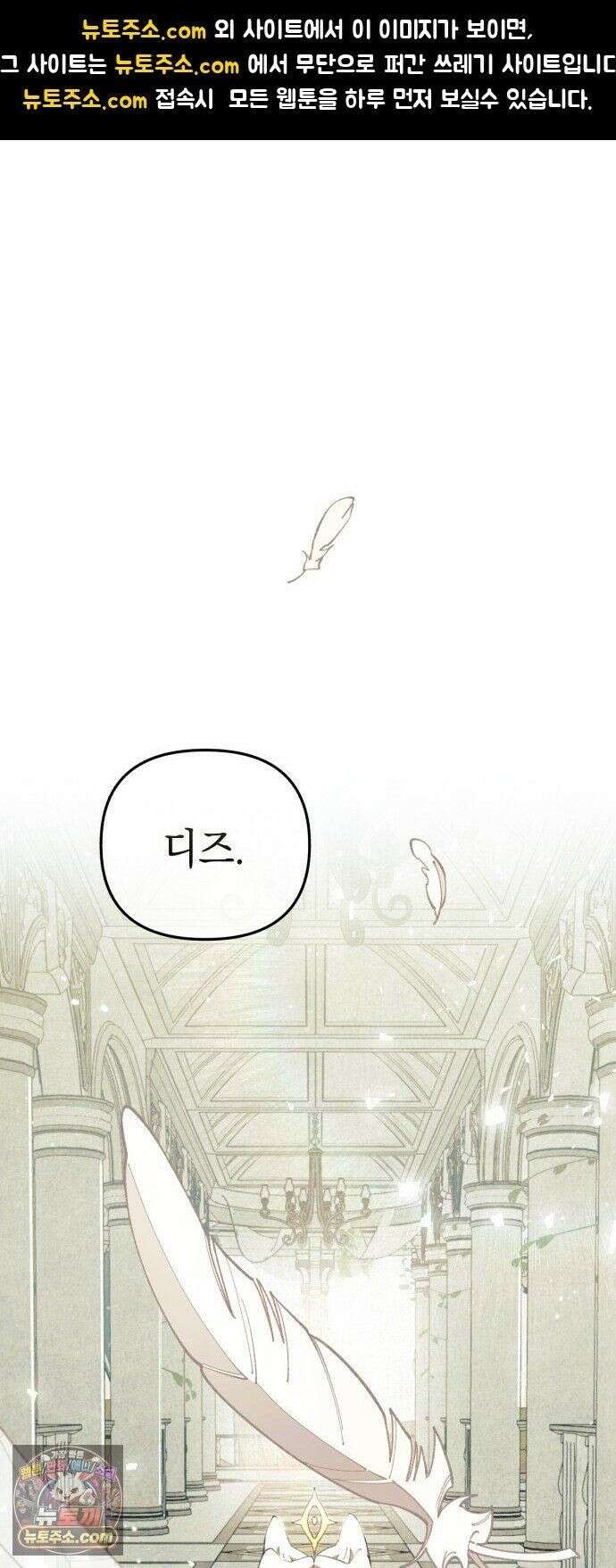 이기적 동맹 07． 협상 1