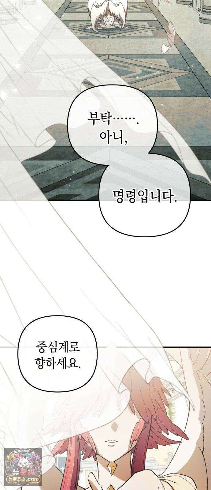 이기적 동맹 07． 협상 2