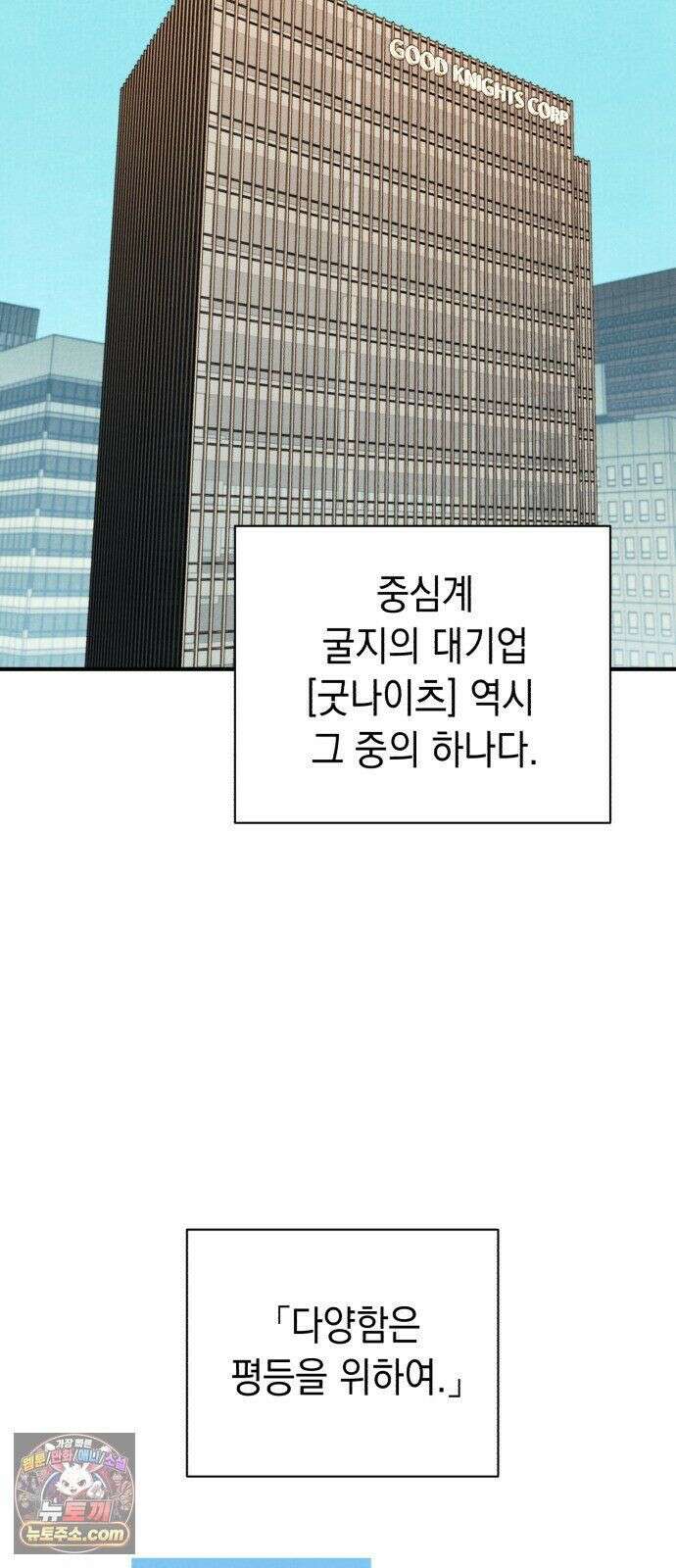 이기적 동맹 07． 협상 9