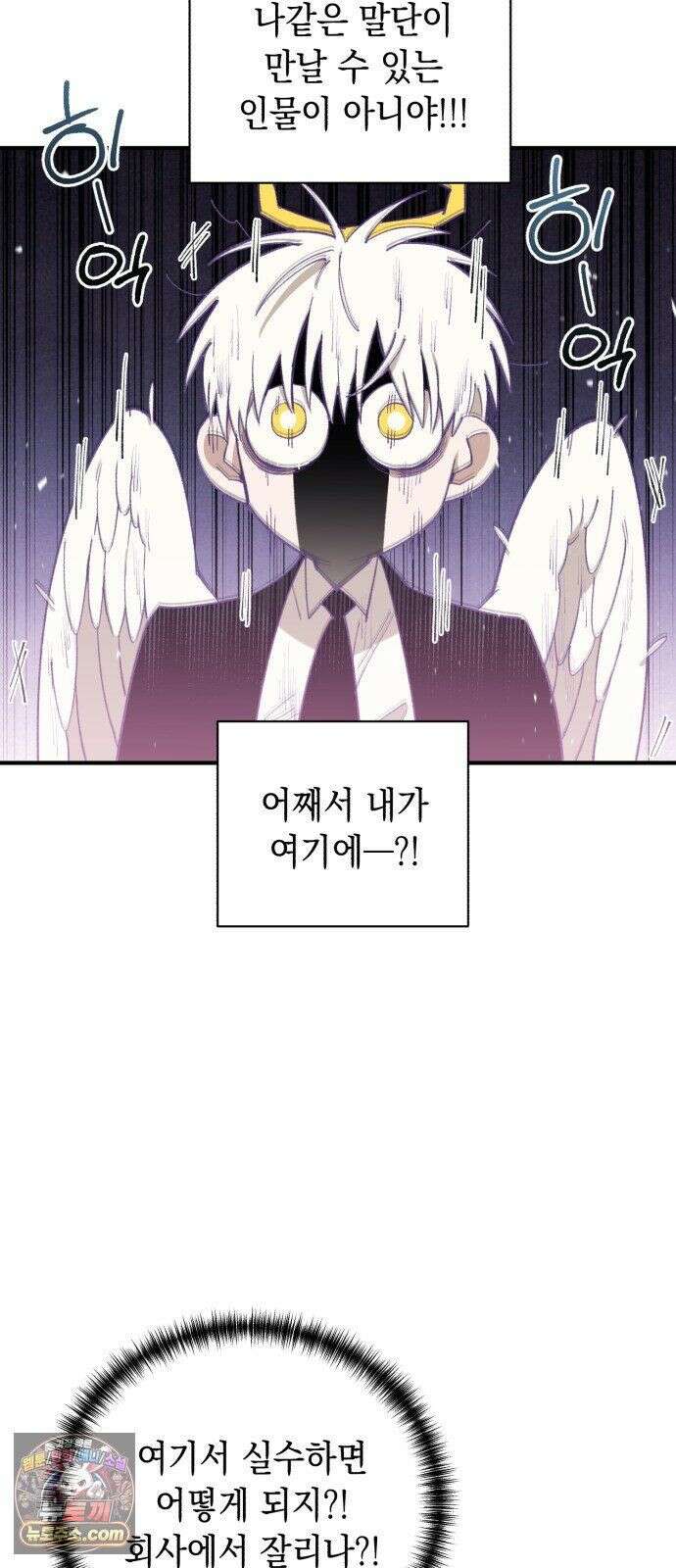 이기적 동맹 07． 협상 15