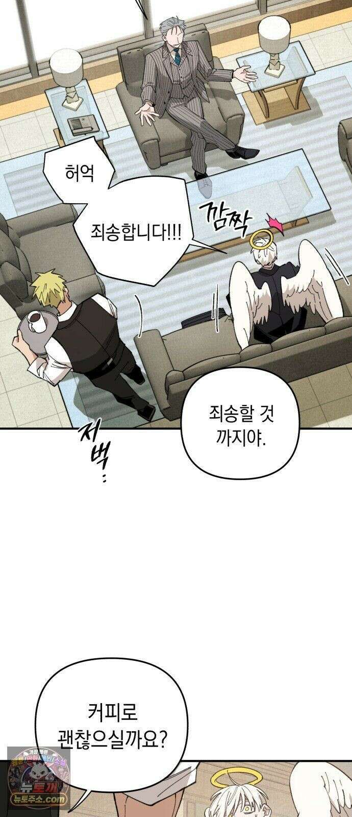 이기적 동맹 07． 협상 17