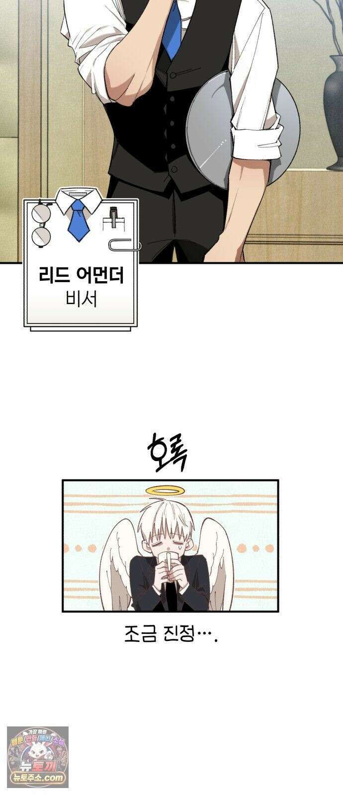 이기적 동맹 07． 협상 19