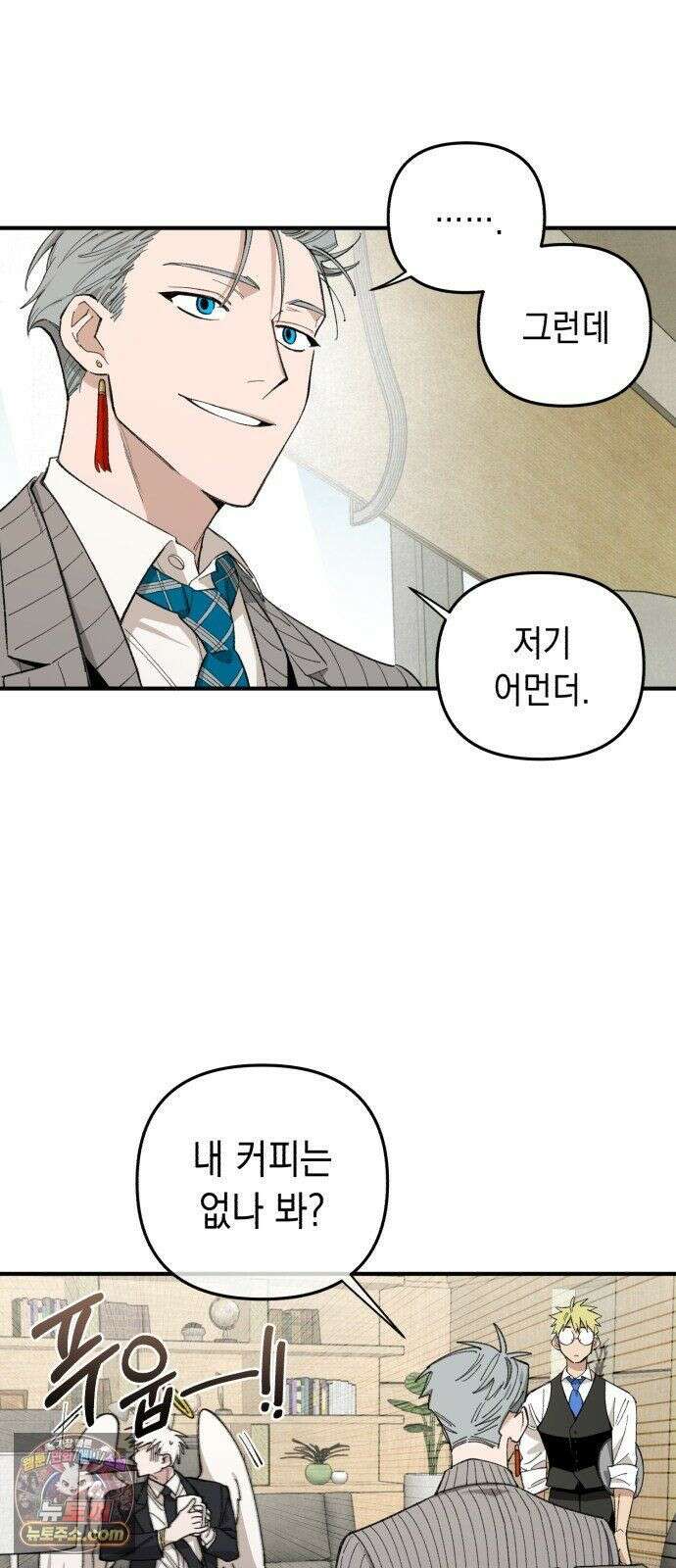 이기적 동맹 07． 협상 20