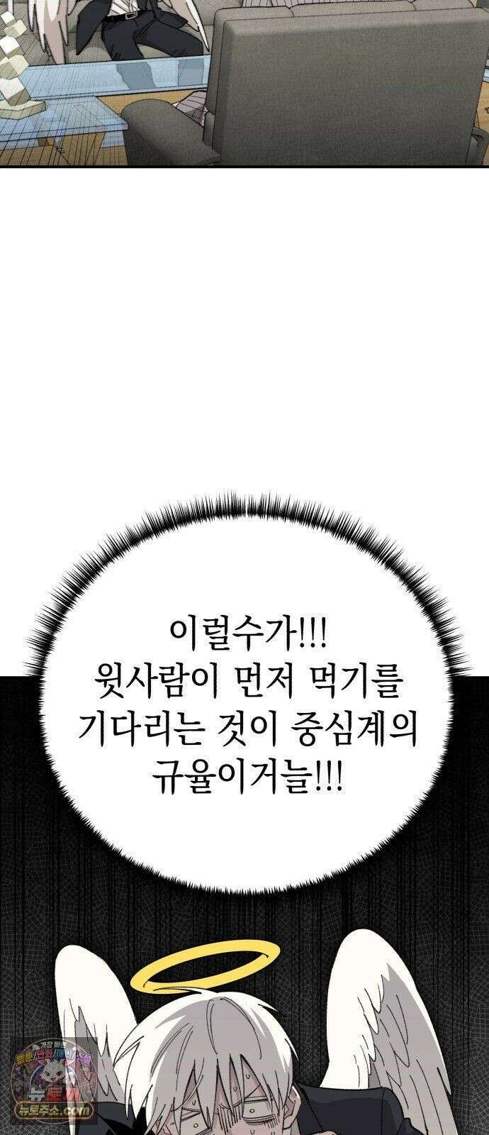 이기적 동맹 07． 협상 21