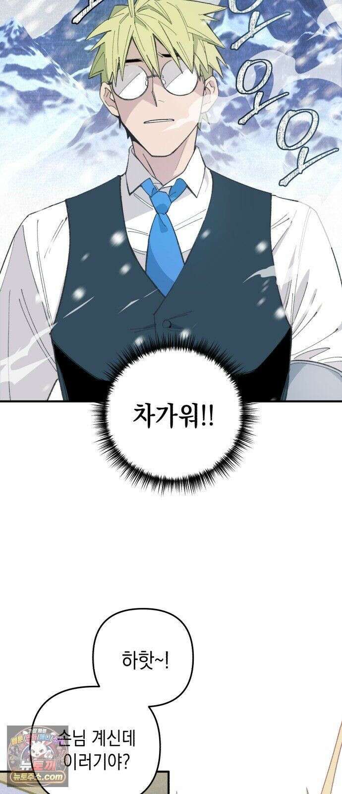 이기적 동맹 07． 협상 23