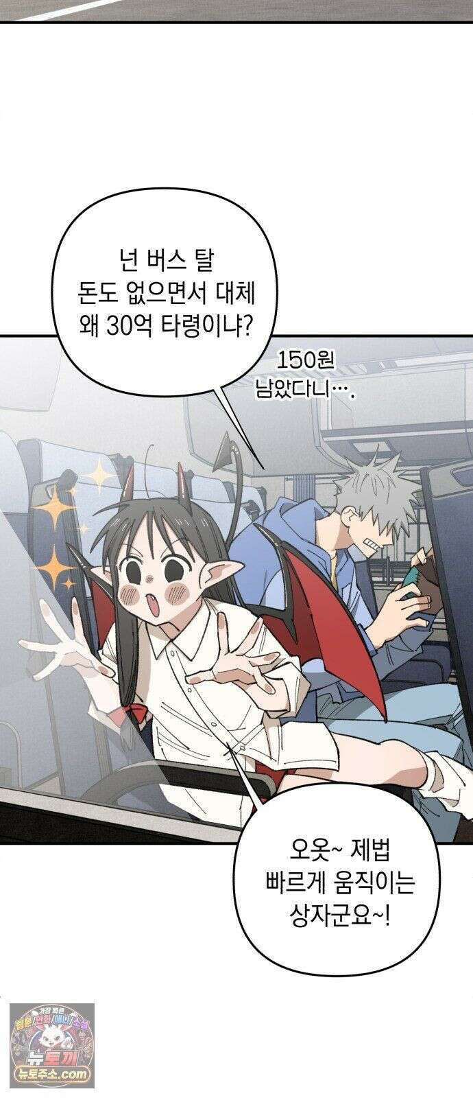 이기적 동맹 07． 협상 32