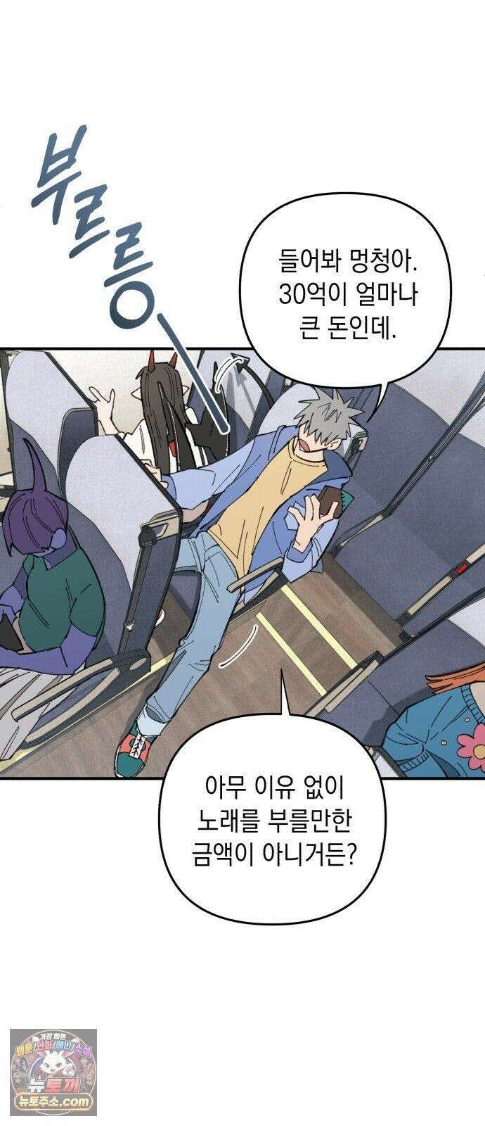 이기적 동맹 07． 협상 33