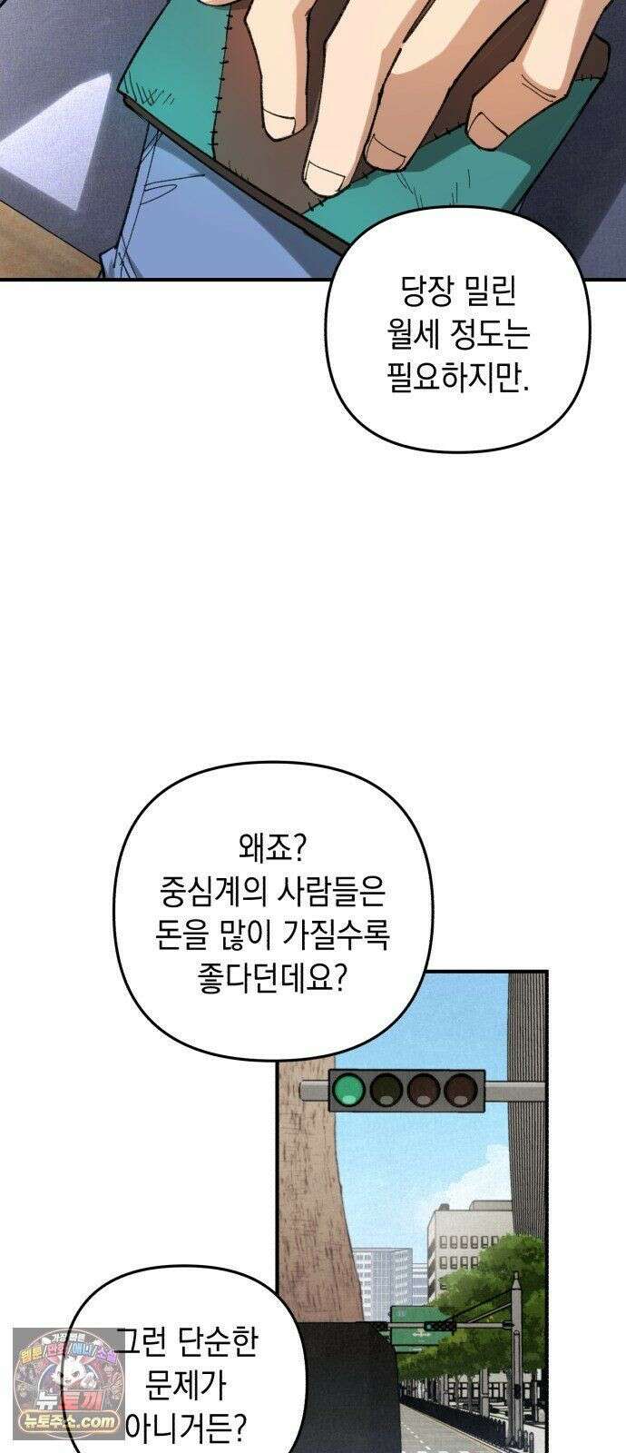 이기적 동맹 07． 협상 36