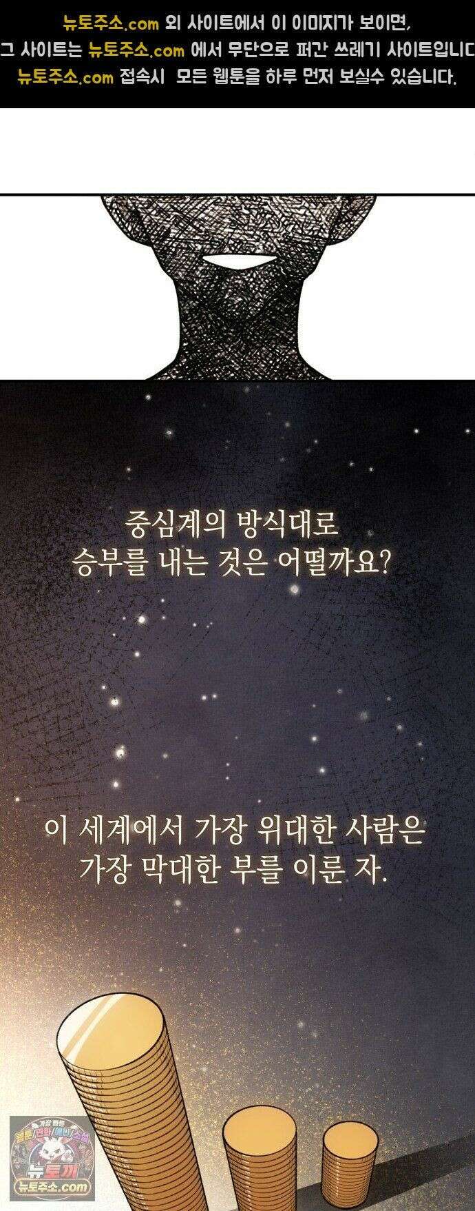 이기적 동맹 07． 협상 40