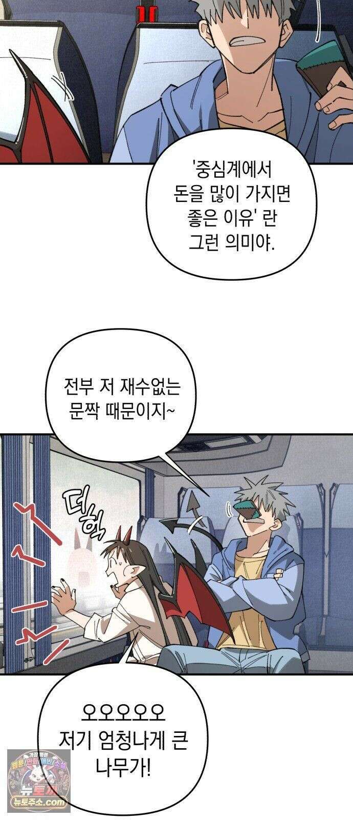 이기적 동맹 07． 협상 43