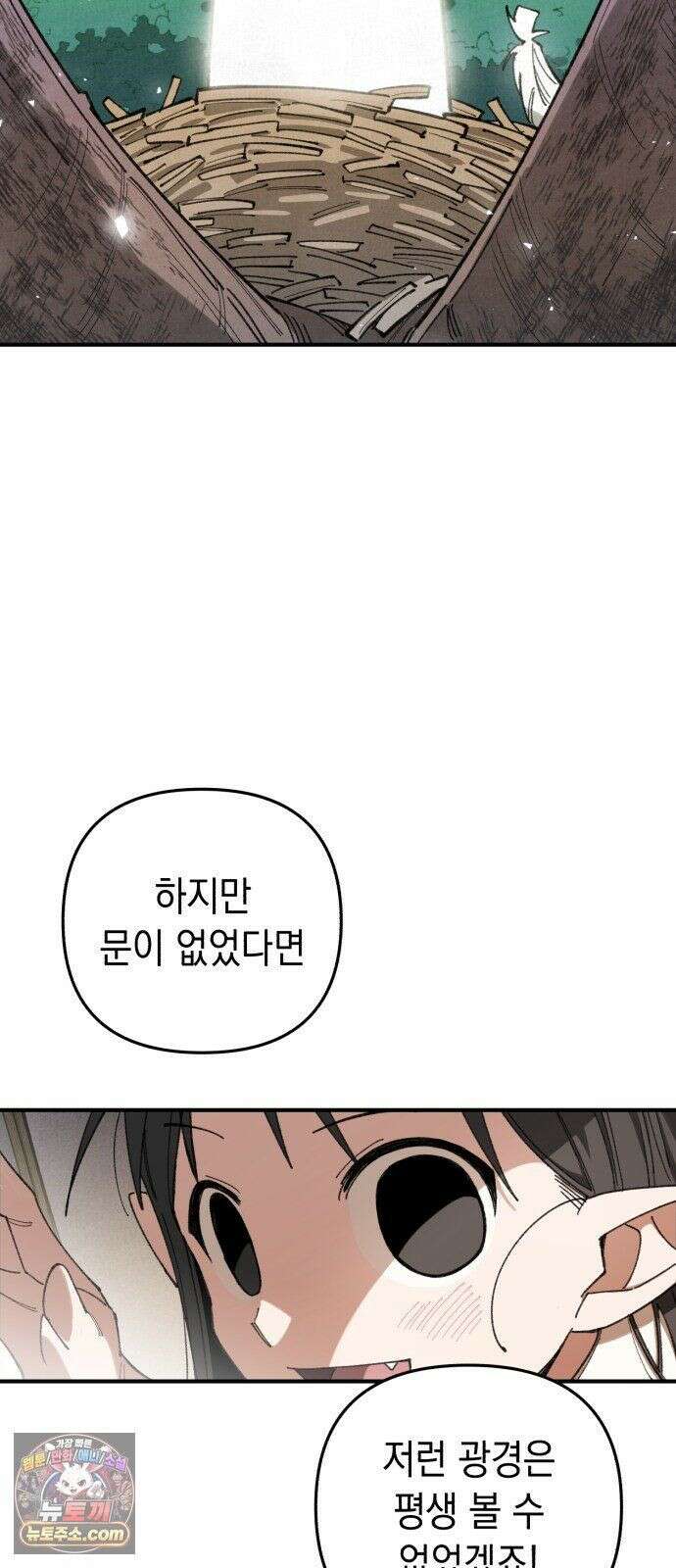 이기적 동맹 07． 협상 46