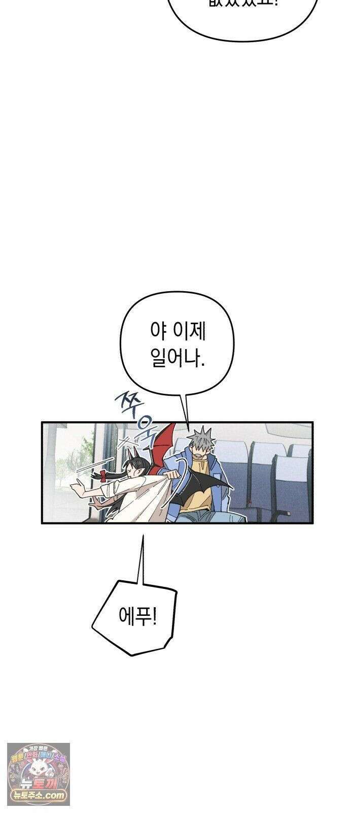 이기적 동맹 07． 협상 47